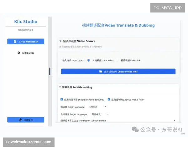 AI智能校对系统部署 提升字幕与稿件准确性