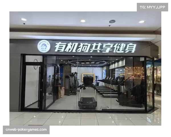 体育休闲综合体近期融合智能健身与商业服务，拓展消费场景