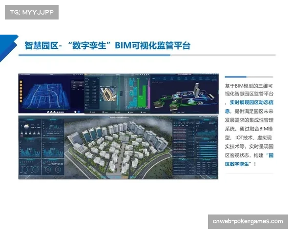 智慧场馆全生命周期管理减少资源浪费